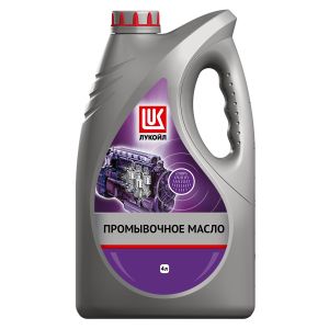 Лукойл промывочное масло новая канистра, 4л.