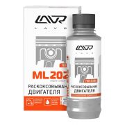 Раскоксовывание двигателя LAVR ML-202 Anti Cocs Fast (0,185 л) Ln 2502 (комплект)